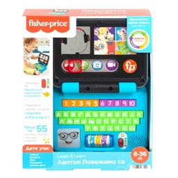 Igracka-Laptop sveznalica fisher price22