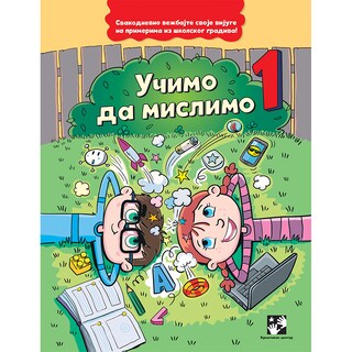 Radni listovi Ucimo da mislimo 1