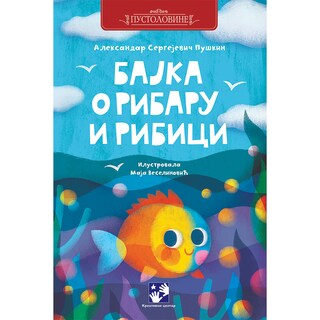 Knjiga Bajka o ribaru i ribici-A.Puskin