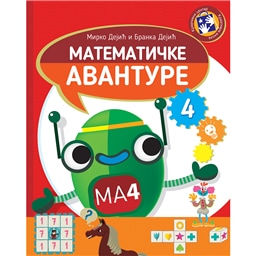 Radni listovi Matematicke avanture 4