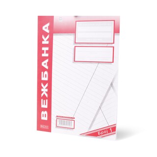 Vezbanka dikto Gataric Internacional