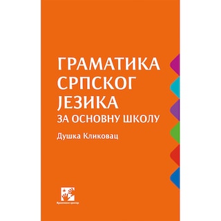 Gramatika srpskog jezika-osnovna skola