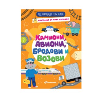 Knjiga Od znalca do genijalca kamioni,avioni