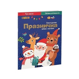 Novogodisnji paketic za decake Dexy co