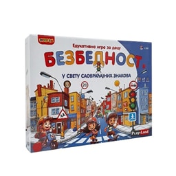 Novogodisnji paketic za decake Dexy co