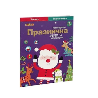 Novogodisnji paketic-devojcice Dexy co