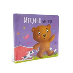 Novogodisnji paketic za bebe Dexy co