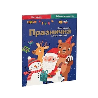 Novogodisnji paketic za decake Dexy co